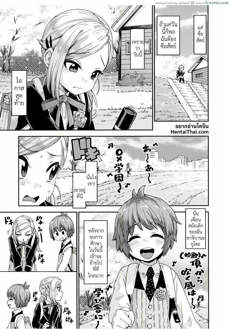 อ่านโดจิน จบการศึกษา [Kyaradain] Graduation! หน้า 3
