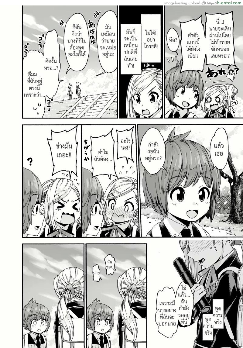 อ่านโดจิน จบการศึกษา [Kyaradain] Graduation! หน้า 4