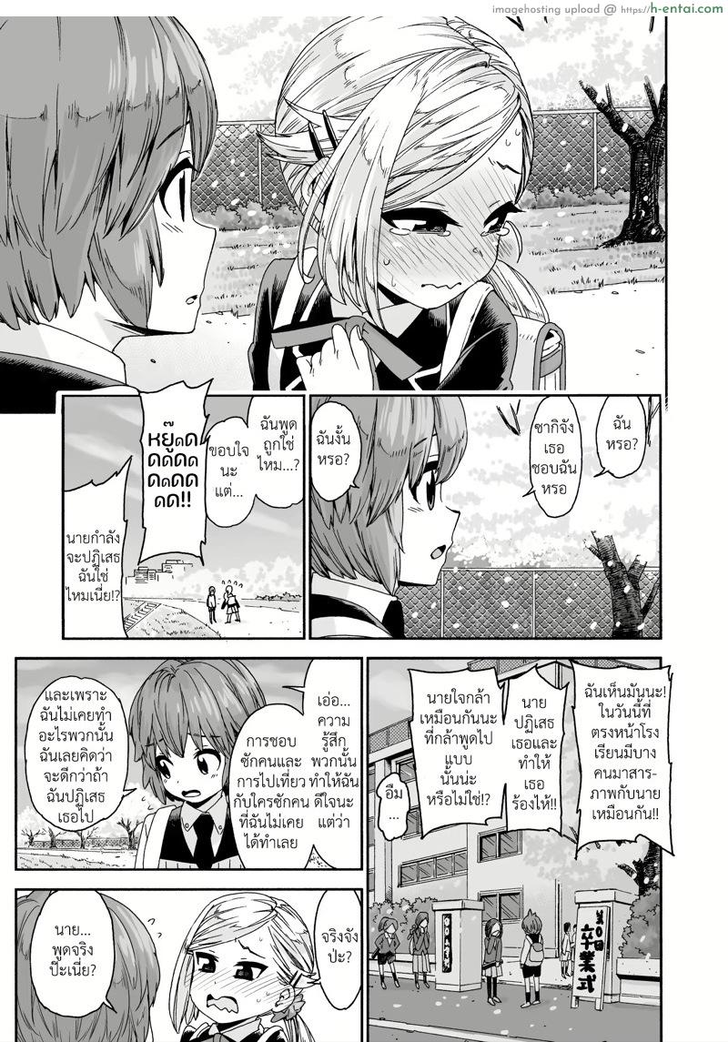 อ่านโดจิน จบการศึกษา [Kyaradain] Graduation! หน้า 5