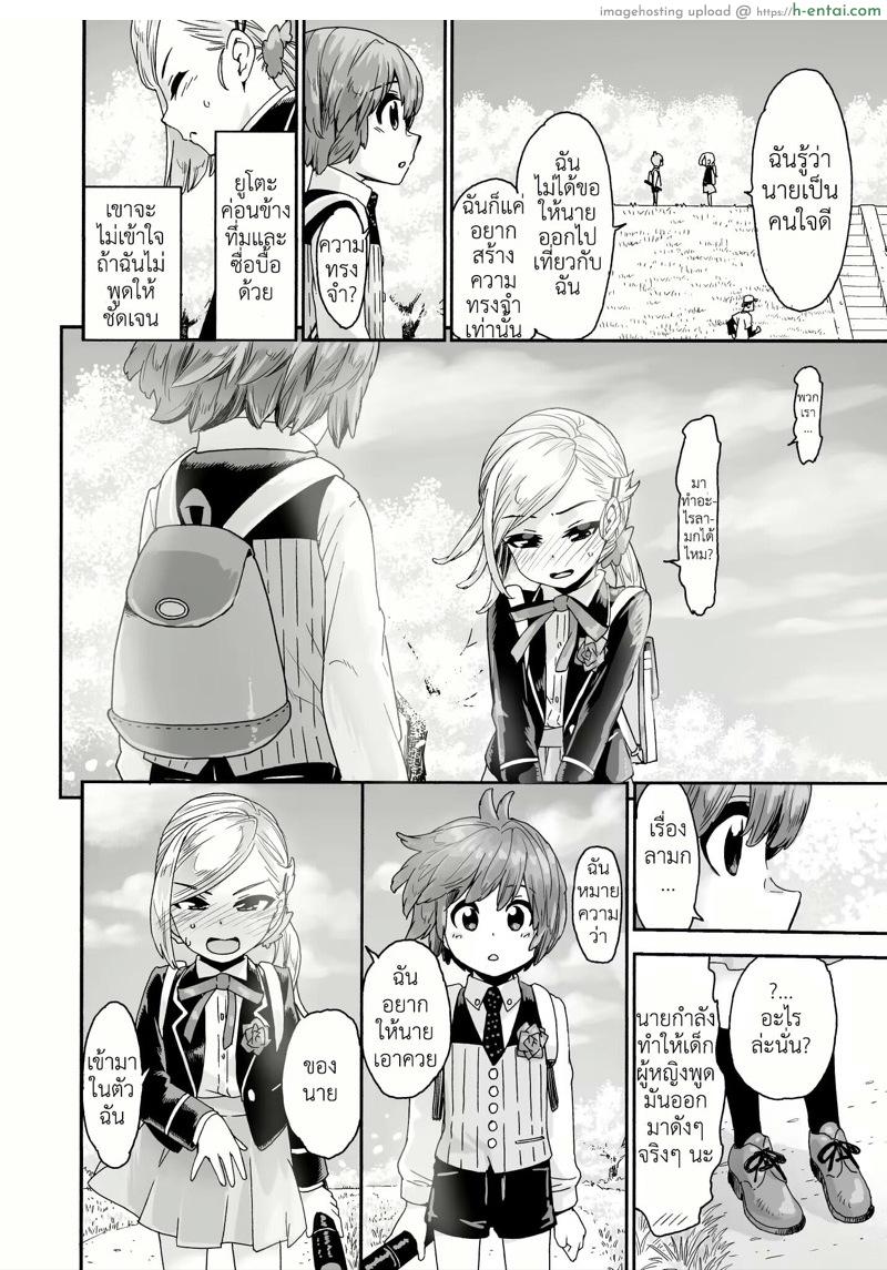 อ่านโดจิน จบการศึกษา [Kyaradain] Graduation! หน้า 6