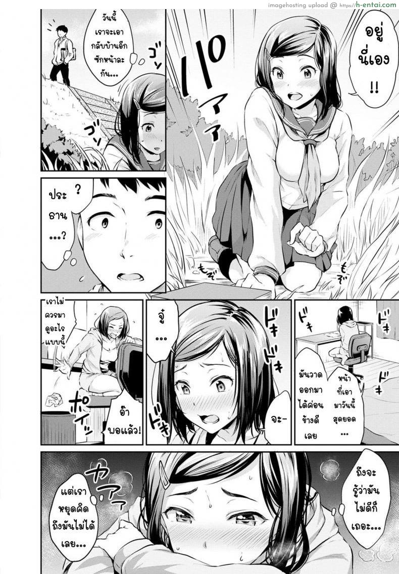 อ่านโดจิน หนังสือโป๊เป็นเหตุ [Meganei] Shishunki Sex | Adolescent Sex (Shishunki Sex) หน้า 6