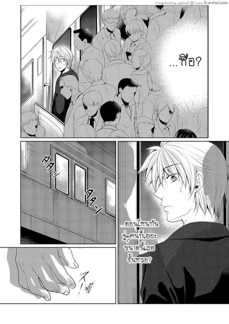 อ่านโดจิน ขึ้นรถไฟระวังหลัง [timenews] Saishuu Chikan Densha หน้า 4