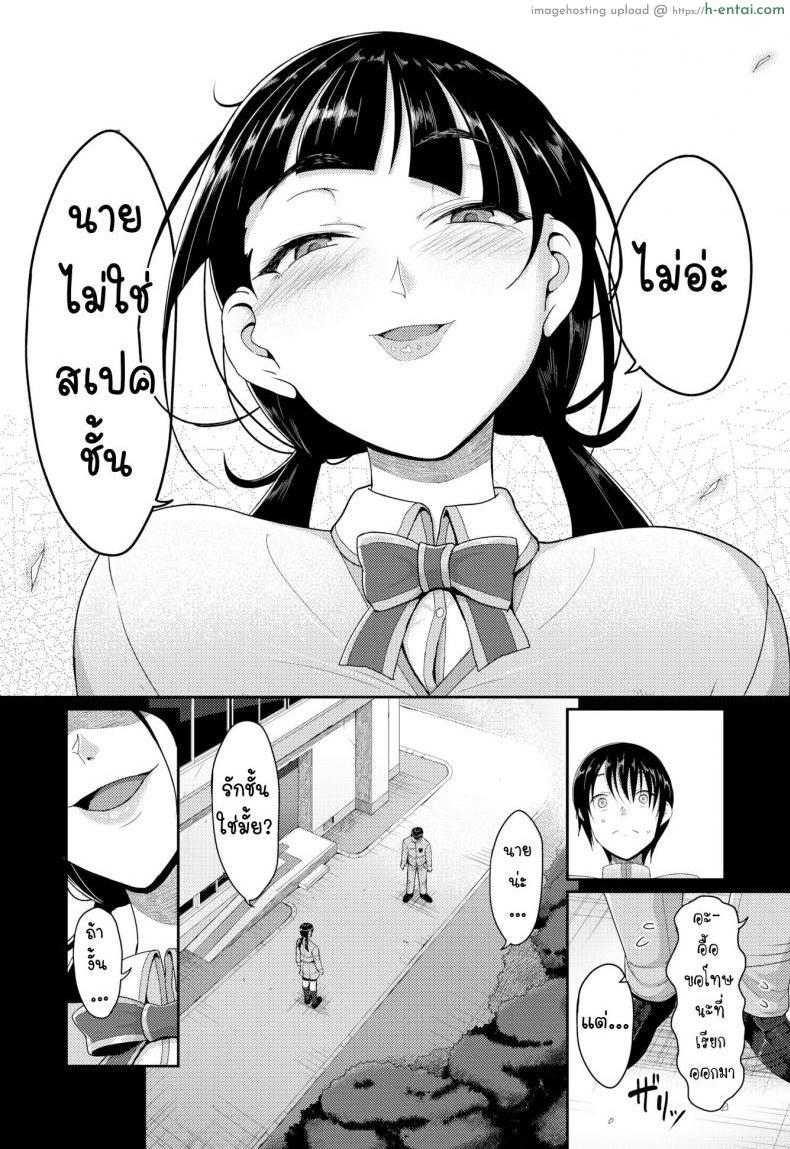 อ่านโดจิน ขอเป็นเพื่อน(เย็ด)ก็พอ [Yamamoto Zenzen] Hajimete no SeFrie – First Sex friend (COMIC BAVEL 2017-08) หน้า 2