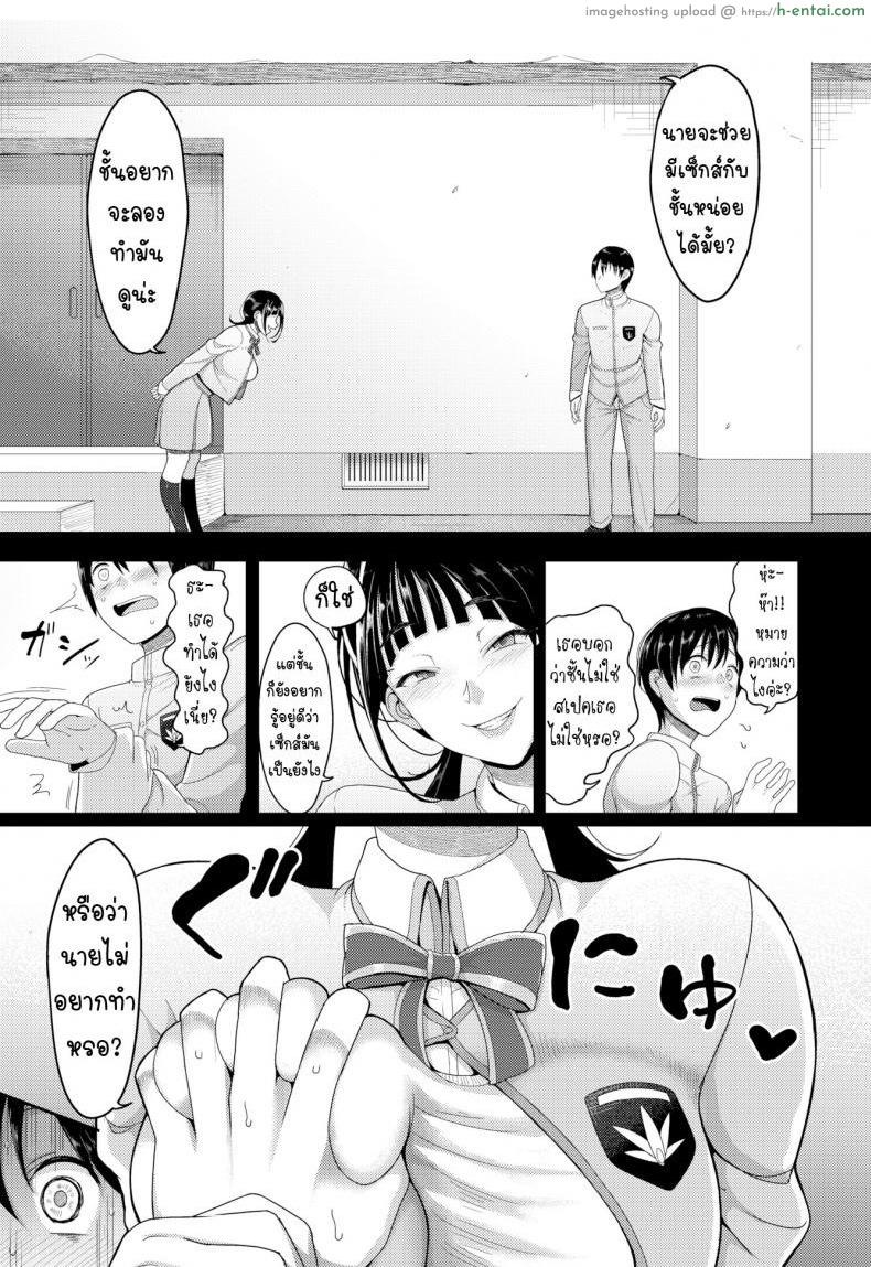 อ่านโดจิน ขอเป็นเพื่อน(เย็ด)ก็พอ [Yamamoto Zenzen] Hajimete no SeFrie – First Sex friend (COMIC BAVEL 2017-08) หน้า 3