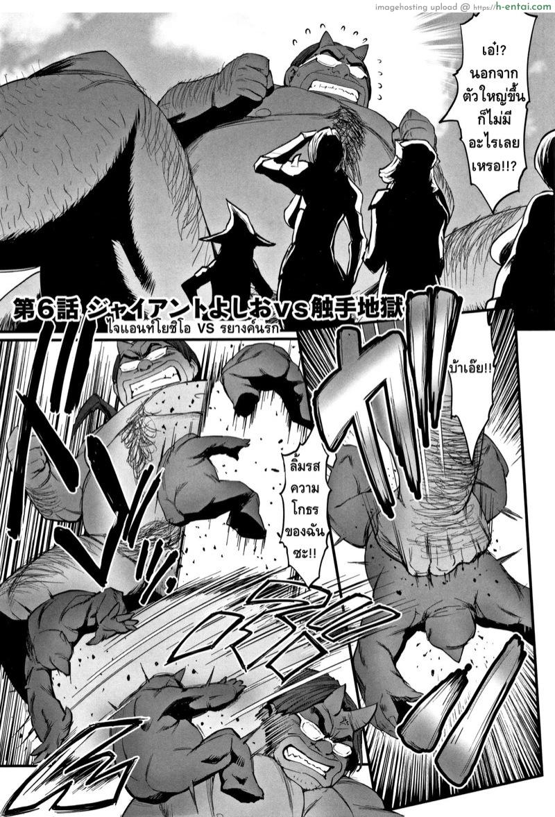 ไอ้หนุ่มดุ้นมังกร 6 [Combat Ecchu] Hime to Dragon Ch.6