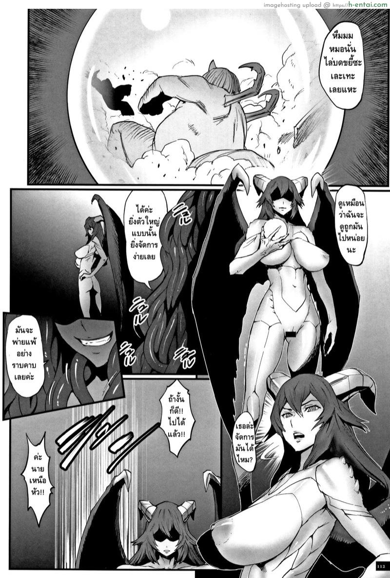 อ่านโดจิน ไอ้หนุ่มดุ้นมังกร 6 [Combat Ecchu] Hime to Dragon Ch.6 หน้า 2