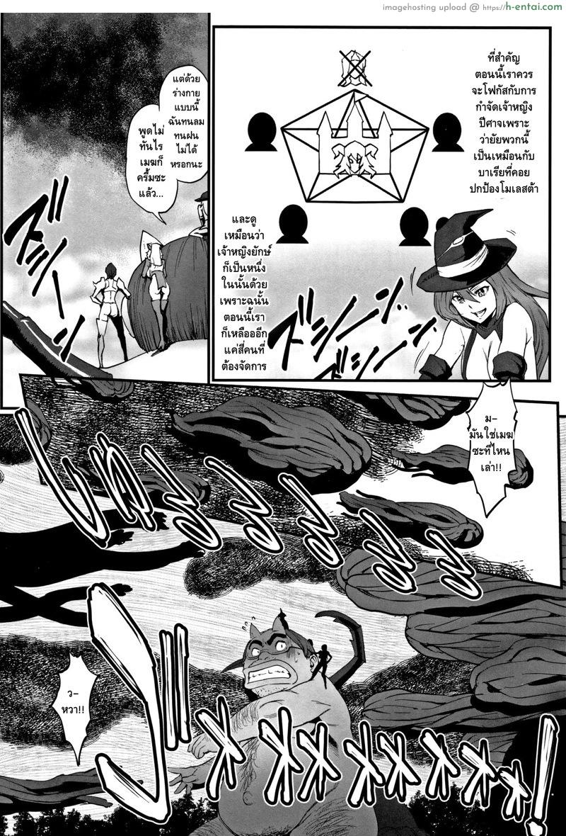 อ่านโดจิน ไอ้หนุ่มดุ้นมังกร 6 [Combat Ecchu] Hime to Dragon Ch.6 หน้า 4