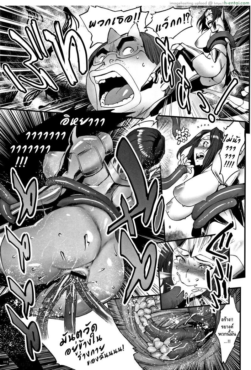 อ่านโดจิน ไอ้หนุ่มดุ้นมังกร 6 [Combat Ecchu] Hime to Dragon Ch.6 หน้า 5