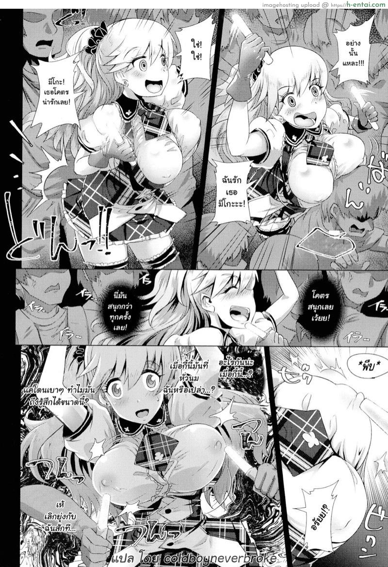 อ่านโดจิน ตื่นมาก็สวยเลย [Lewis Mclaren] Dora Otaku no Ore Ga, Nyotaika Shita Tenmatsu | Idol Otaku The circumstances regarding my feminization (Kiyora Na Otome No Pessimism) หน้า 4