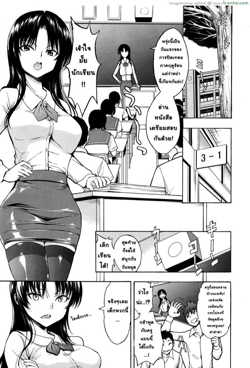 ครูสาวอิจิกาวะ มิยูกิ [Hakaba] Onna Kyoushi Ichikawa Miyuki