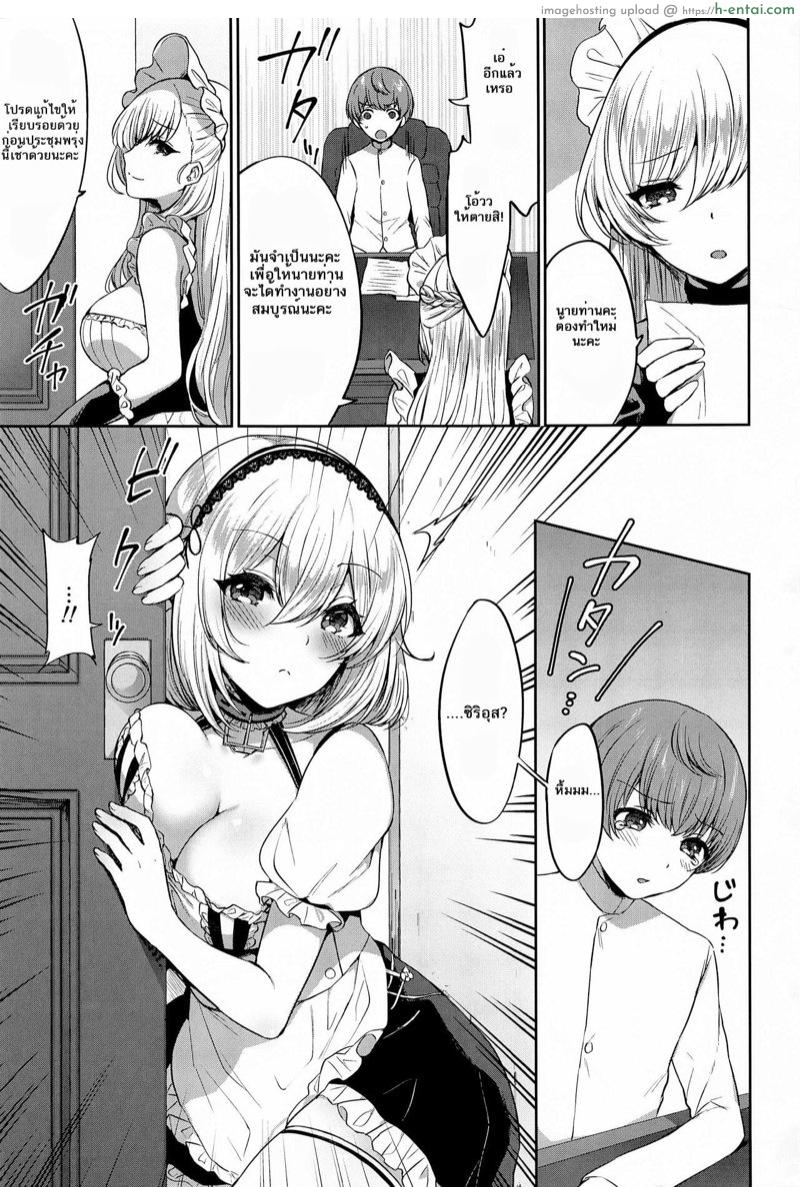 อ่านโดจิน เมดซุกซนกับผู้การโชตะจอมลามก [Kakinotanehitotsubu (Kakino Nashiko)] Ponkotsu Maid to OneShota Ecchi (Azur Lane) หน้า 2