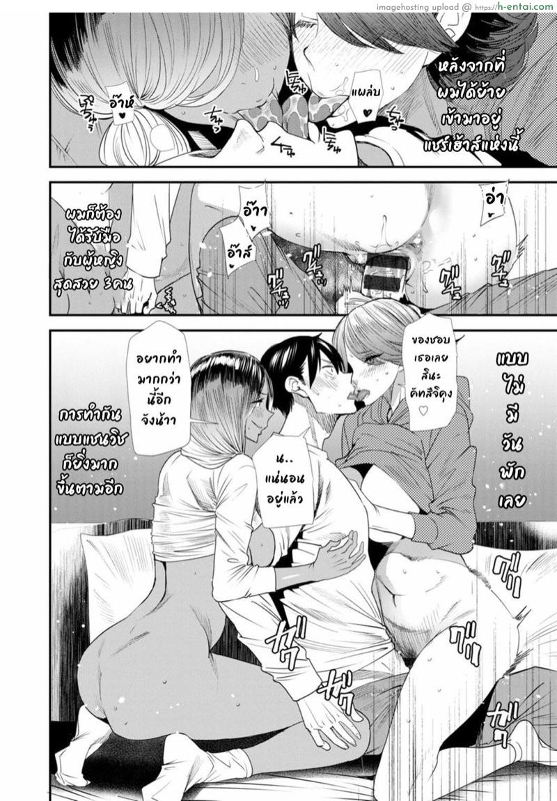 อ่านโดจิน ฮาเร็มบ้านแชร์เฮ้าส์ 5 – มาโย อิซุมิ [Ooshima Ryou] Konkatsu Harem Share-House Ch.5 หน้า 2