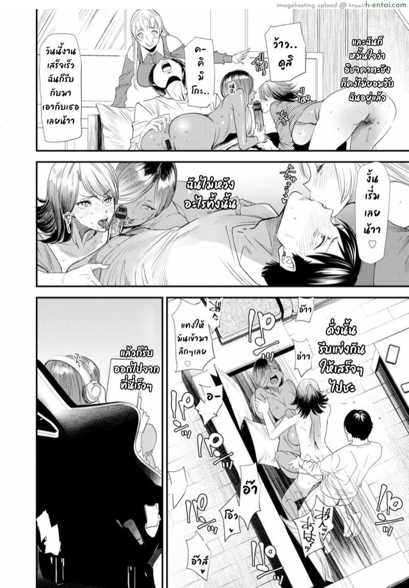 อ่านโดจิน ฮาเร็มบ้านแชร์เฮ้าส์ 5 – มาโย อิซุมิ [Ooshima Ryou] Konkatsu Harem Share-House Ch.5 หน้า 4