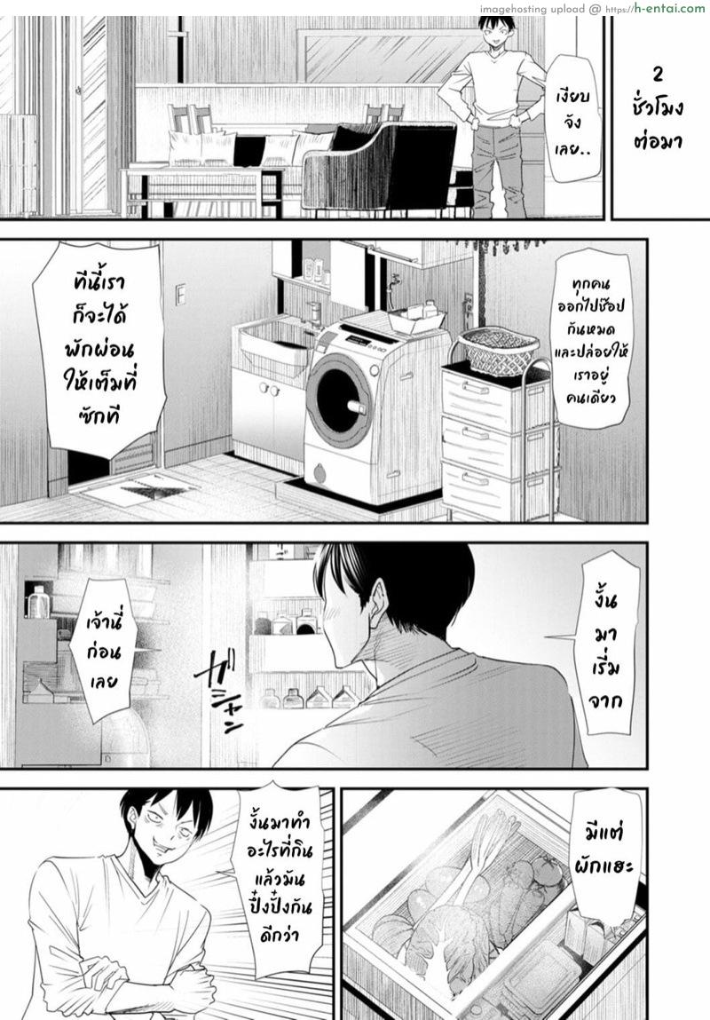 อ่านโดจิน ฮาเร็มบ้านแชร์เฮ้าส์ 5 – มาโย อิซุมิ [Ooshima Ryou] Konkatsu Harem Share-House Ch.5 หน้า 5