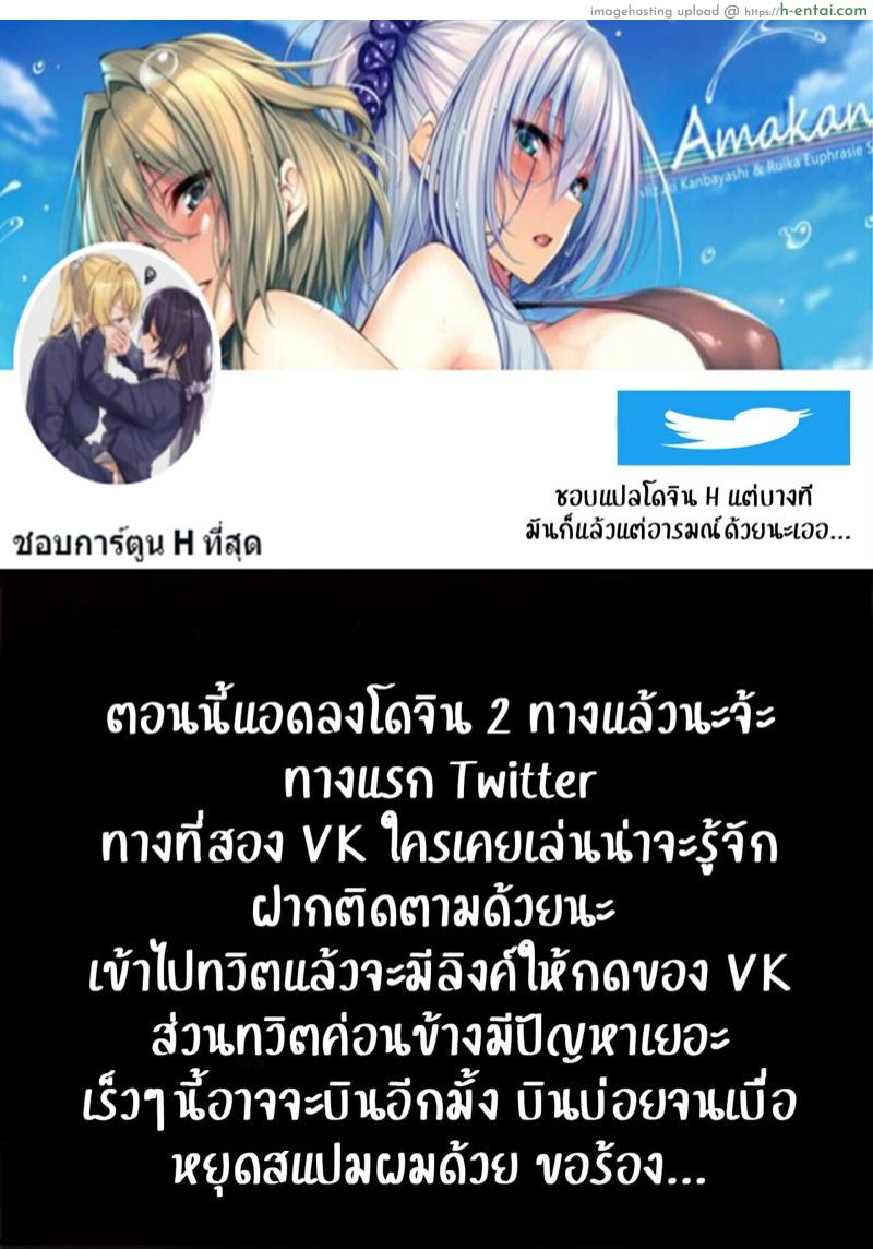 อ่านโดจิน ถึงผมจะฝีมือไม่เก่ง แต่เรื่องเย็ดไม่เป็นรองใครนะครับ [Yamamoto] Future Sex!! Gohan Bulma (Dragon Ball Z) หน้า 2