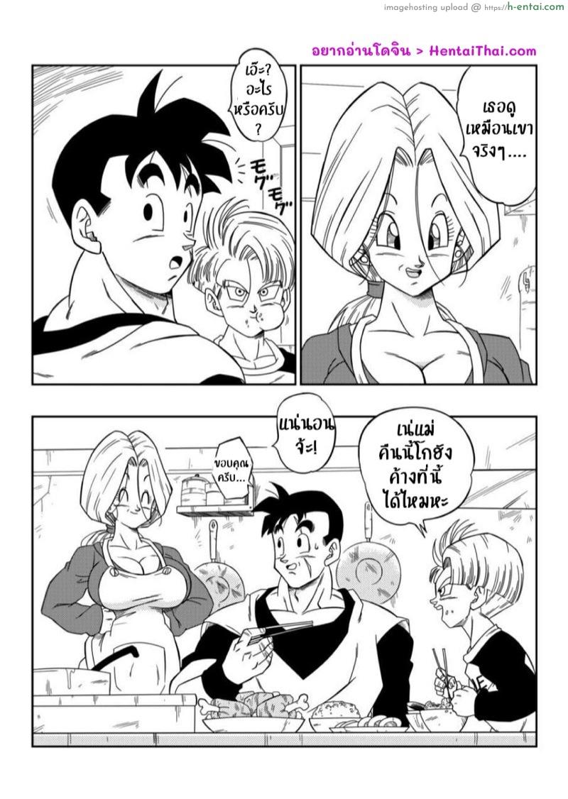 อ่านโดจิน ถึงผมจะฝีมือไม่เก่ง แต่เรื่องเย็ดไม่เป็นรองใครนะครับ [Yamamoto] Future Sex!! Gohan Bulma (Dragon Ball Z) หน้า 3