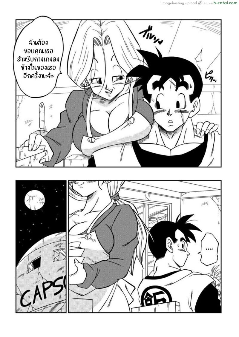 อ่านโดจิน ถึงผมจะฝีมือไม่เก่ง แต่เรื่องเย็ดไม่เป็นรองใครนะครับ [Yamamoto] Future Sex!! Gohan Bulma (Dragon Ball Z) หน้า 4