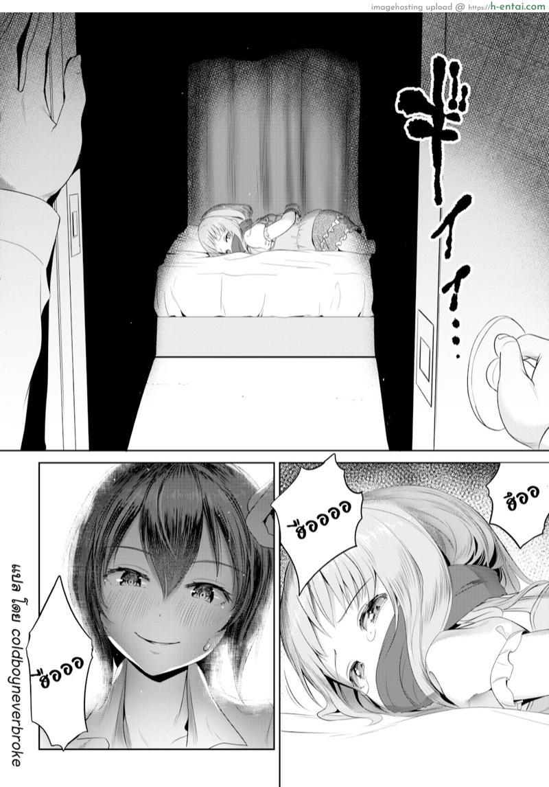 อ่านโดจิน ลักพามาระบาย [Ayanakitori] Futanari-san no Shuumatsu no Tanoshimi | Ms. Futanari’s Weekend Amusement หน้า 2