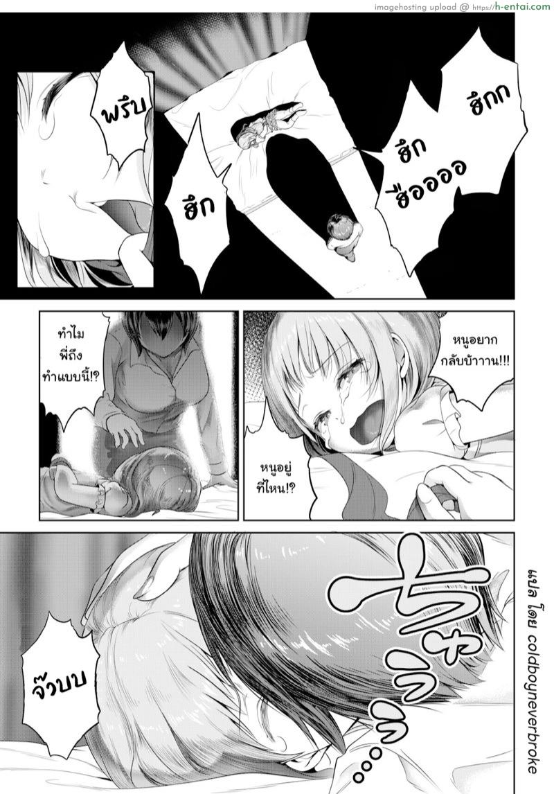 อ่านโดจิน ลักพามาระบาย [Ayanakitori] Futanari-san no Shuumatsu no Tanoshimi | Ms. Futanari’s Weekend Amusement หน้า 3