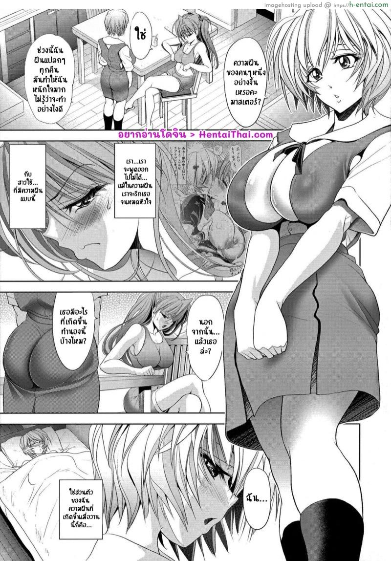 อ่านโดจิน อาสึกะ x เรย์ ภาค 2 ตอนที่ 2 – ความฝันของทั้งสองที่ยังไม่จบ (Futaket 9.5) [Kawaraya Honpo (Kawaraya A-ta)] Woshioki Shite Kudasai | Please Punish Me (Neon Genesis Evangelion) หน้า 4