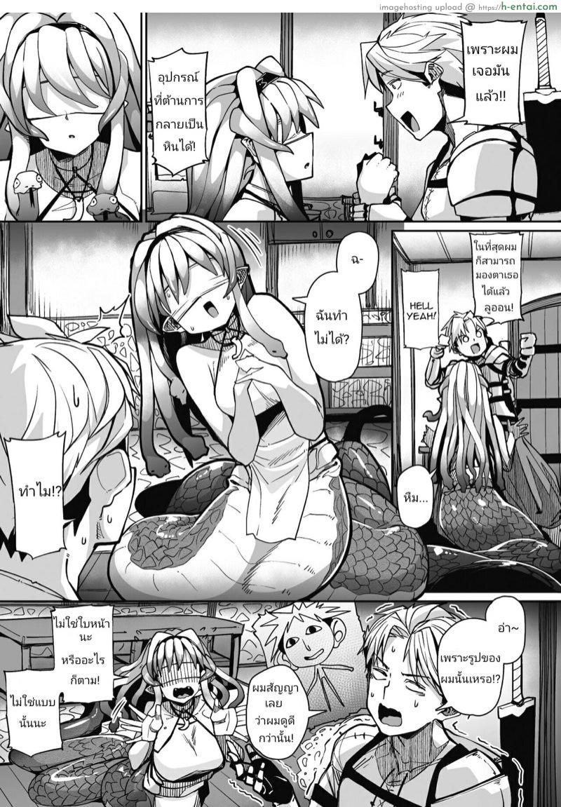 อ่านโดจิน ดวงตาเธอ ขอฉันเห็นที [Meetban] Eye・I・Ai (COMIC GAIRA Vol. 08) หน้า 3