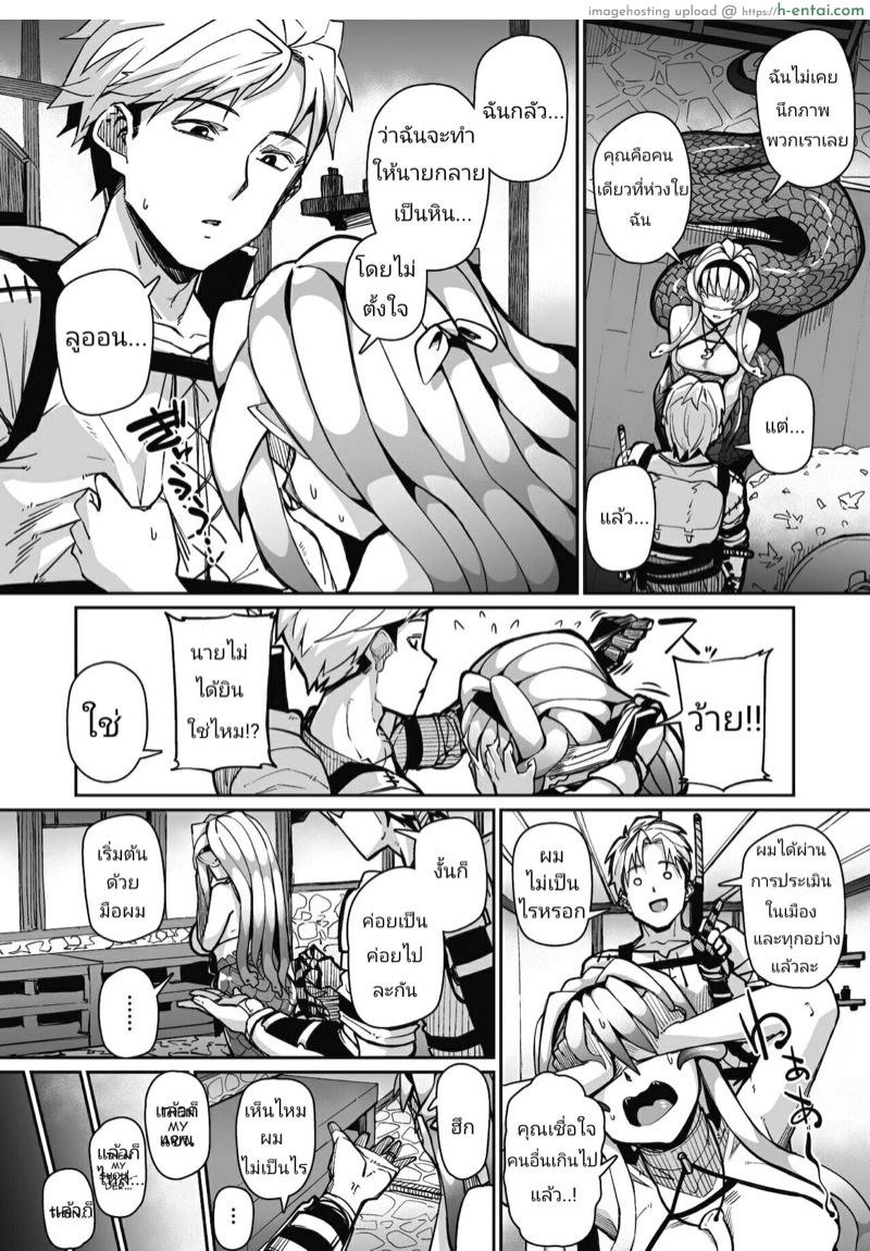 อ่านโดจิน ดวงตาเธอ ขอฉันเห็นที [Meetban] Eye・I・Ai (COMIC GAIRA Vol. 08) หน้า 4
