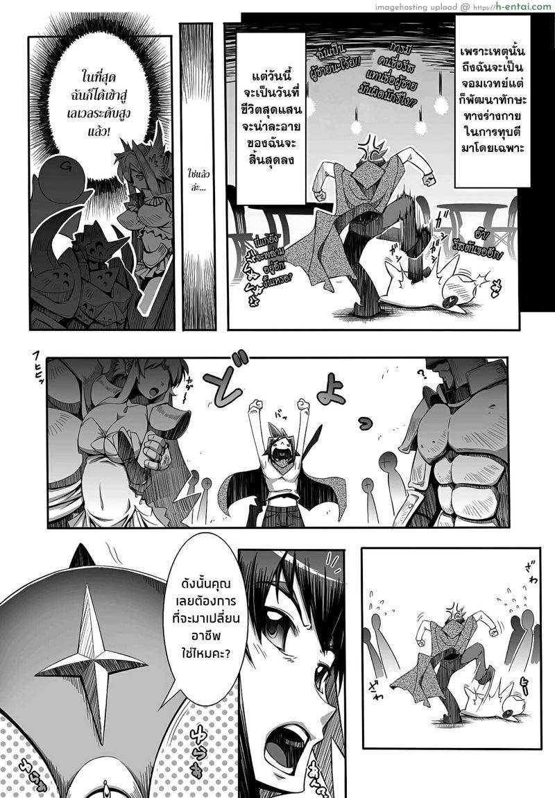 อ่านโดจิน อัพเลเวลเปลี่ยนอาชีพ [144] Job×Job Trans (Seitenkan Anthology Comics II) หน้า 3