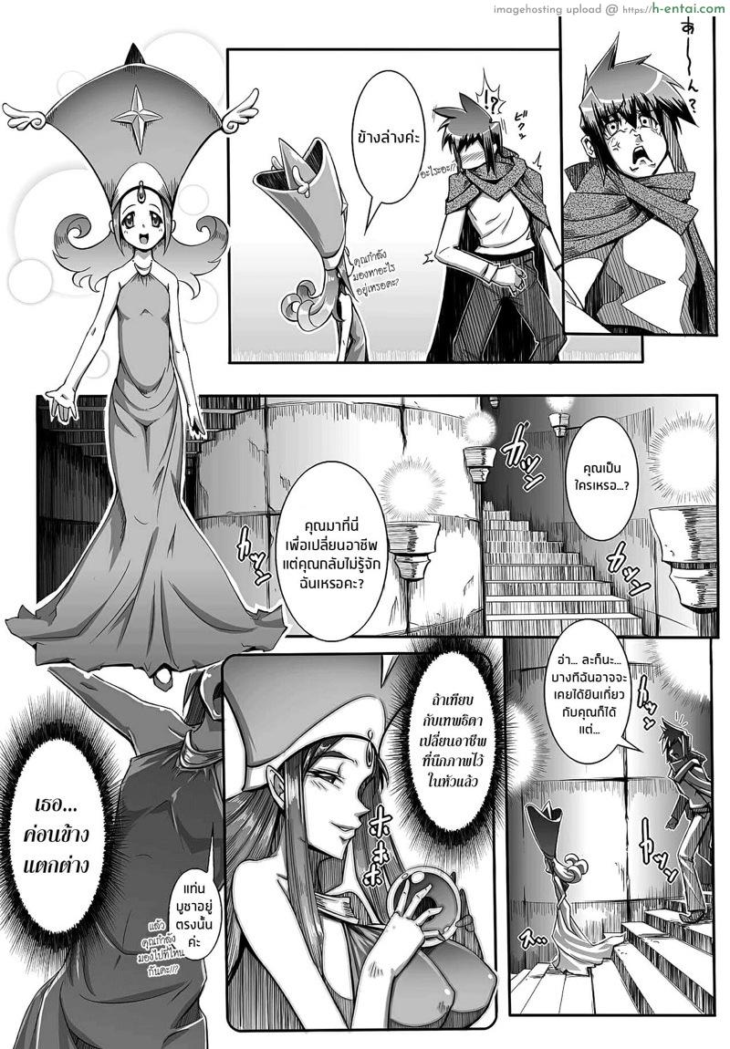 อ่านโดจิน อัพเลเวลเปลี่ยนอาชีพ [144] Job×Job Trans (Seitenkan Anthology Comics II) หน้า 4