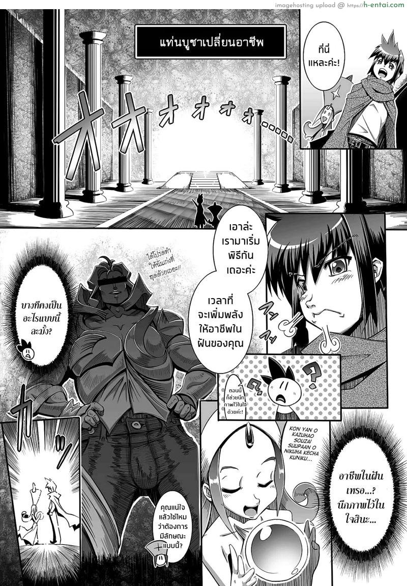 อ่านโดจิน อัพเลเวลเปลี่ยนอาชีพ [144] Job×Job Trans (Seitenkan Anthology Comics II) หน้า 5