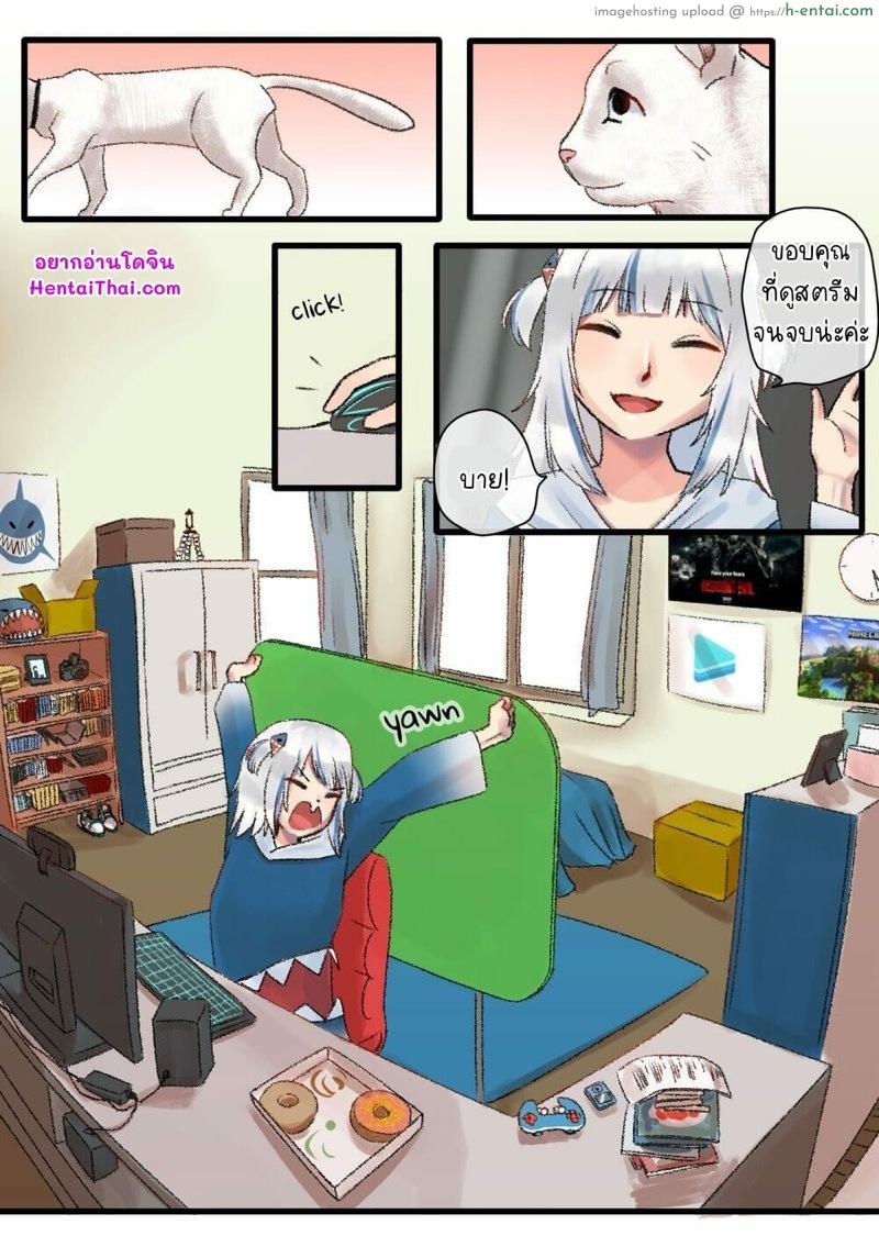 อ่านโดจิน จำแลงคลั่งรัก [GAWR GURA] SHIFTERS Ep.1 หน้า 2