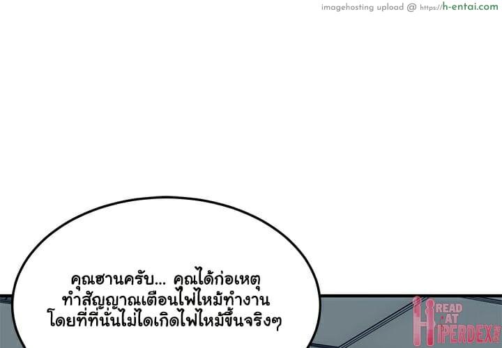 อ่านโดจิน บอดี้การ์ดยักษ์ใหญ่ 11 [G-goon (C. Dyce)] Dog on Patrol Ep.11 หน้า 3