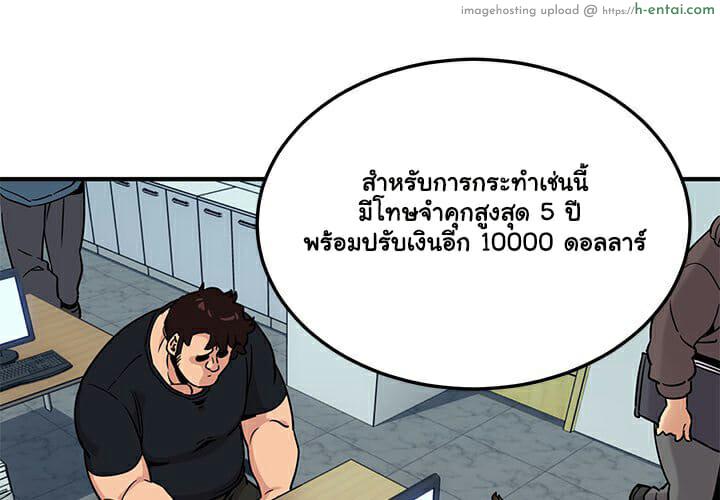 อ่านโดจิน บอดี้การ์ดยักษ์ใหญ่ 11 [G-goon (C. Dyce)] Dog on Patrol Ep.11 หน้า 5