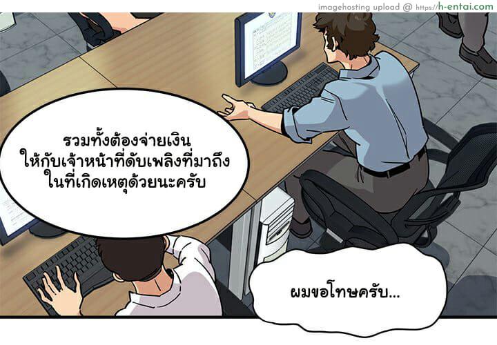 อ่านโดจิน บอดี้การ์ดยักษ์ใหญ่ 11 [G-goon (C. Dyce)] Dog on Patrol Ep.11 หน้า 6