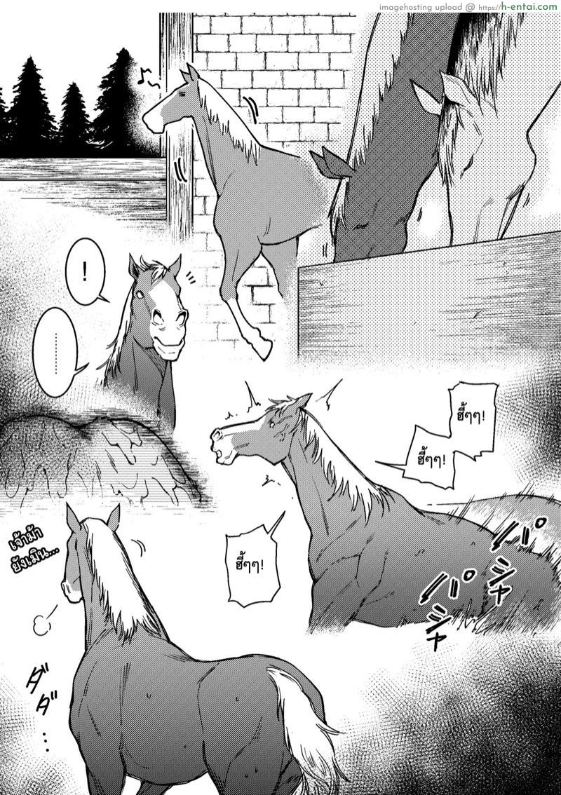 อ่านโดจิน ไม่อยากขี่ม้า ชอบให้ม้าขี่ [F.W.ZHolic (FAN)] Hakuba ni Norareru Kishi 3 | White Horse Riding a Knight 3 (Fate/Grand Order) หน้า 2