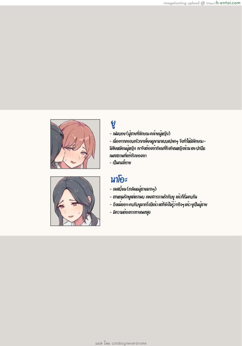 อ่านโดจิน แฟนของฉันคือเฟมบอย [Ehohinya (Ehohin)] Watashi no Kanojo wa Otokonoko | My Girlfriend is a Femboy หน้า 2