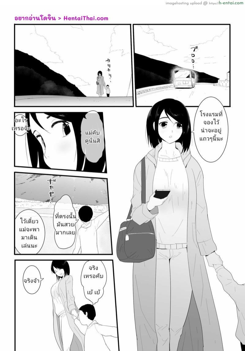 อ่านโดจิน หมา เย็ด แม่ [Flare] Hajimete no หน้า 3