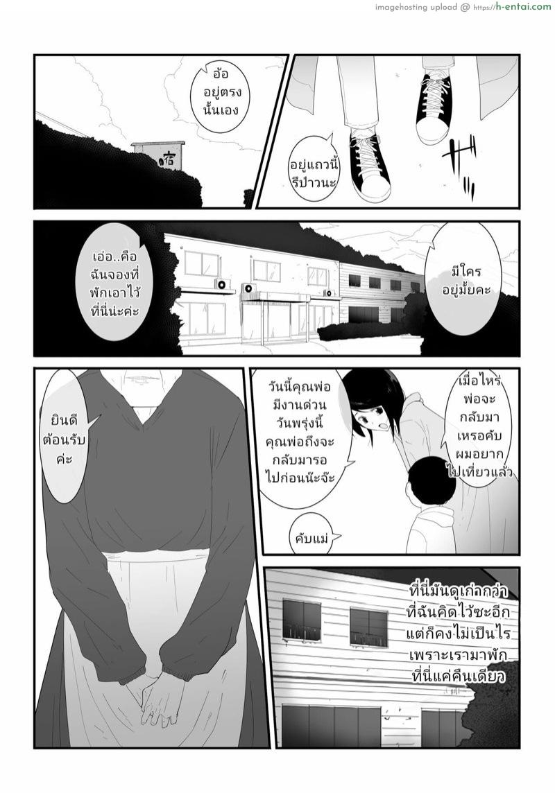 อ่านโดจิน หมา เย็ด แม่ [Flare] Hajimete no หน้า 4