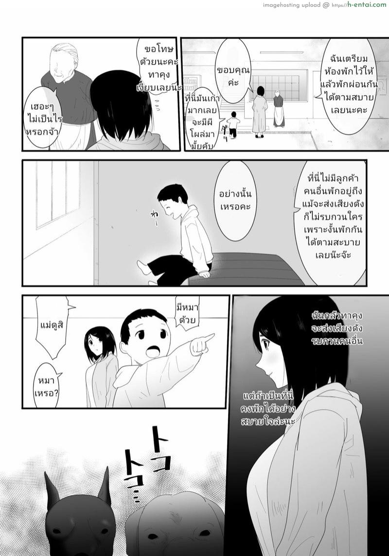 อ่านโดจิน หมา เย็ด แม่ [Flare] Hajimete no หน้า 5