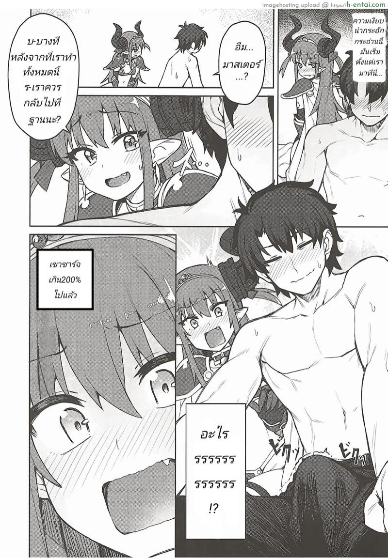 อ่านโดจิน อยากสนิทกันกว่านี้ เลยพามาโรงแรม (COMIC1☆12) [OrangeMaru (JP06)] Dragon Steak ni Nacchau! (Fate/Grand Order) หน้า 3