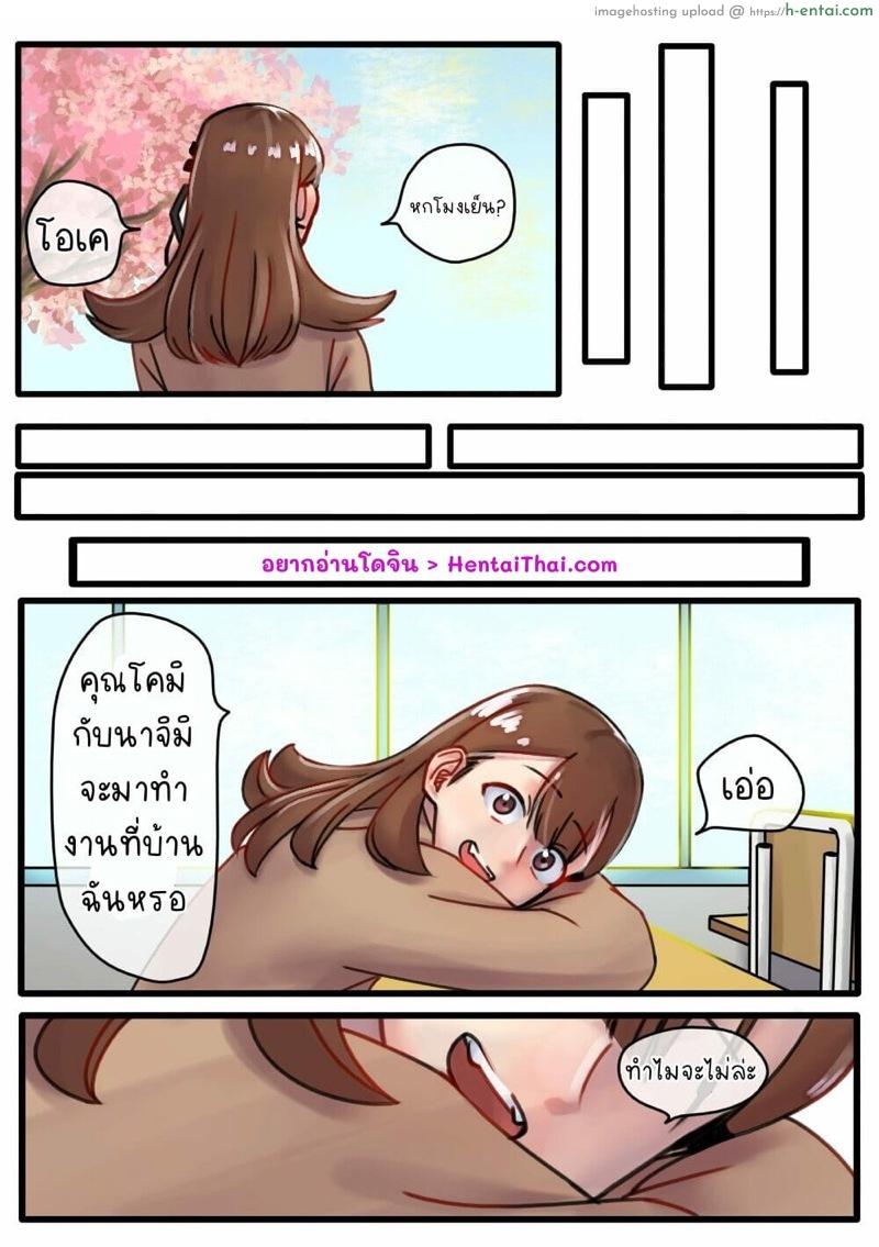 อ่านโดจิน จำแลงคลั่งรัก 2 [KOMI SOUKO] SHIFTERS ตอน 2 หน้า 3