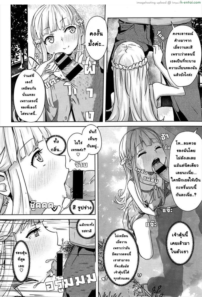 อ่านโดจิน ลูกอมวิเศษ 2 [Yamada no sei katsu ga daiichi] Ippon Manzoku Ch.2 หน้า 2