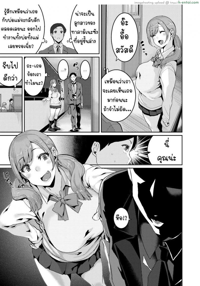 อ่านโดจิน รักนะคะคุณลุง [Henkuma] Color Mixture (Comic X-Eros #83) หน้า 3