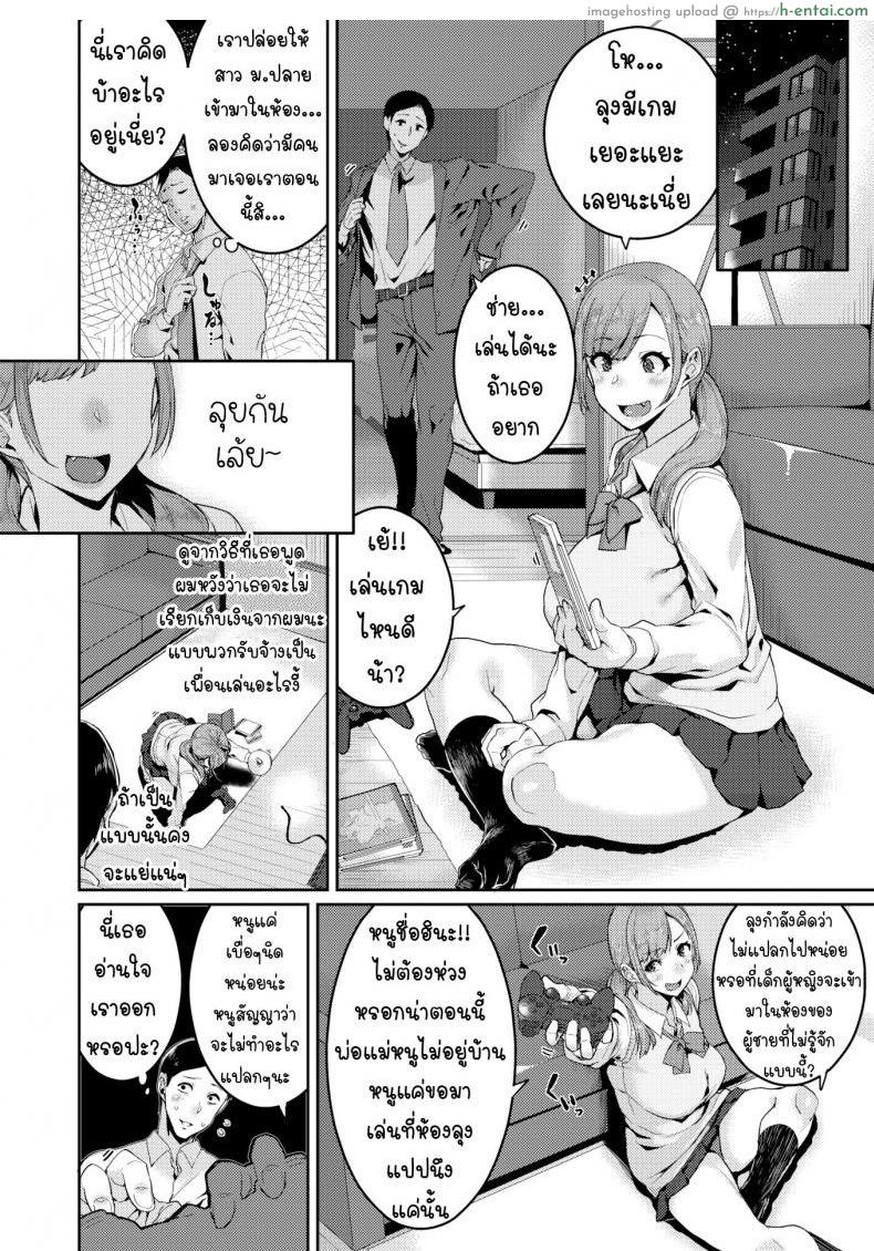 อ่านโดจิน รักนะคะคุณลุง [Henkuma] Color Mixture (Comic X-Eros #83) หน้า 4