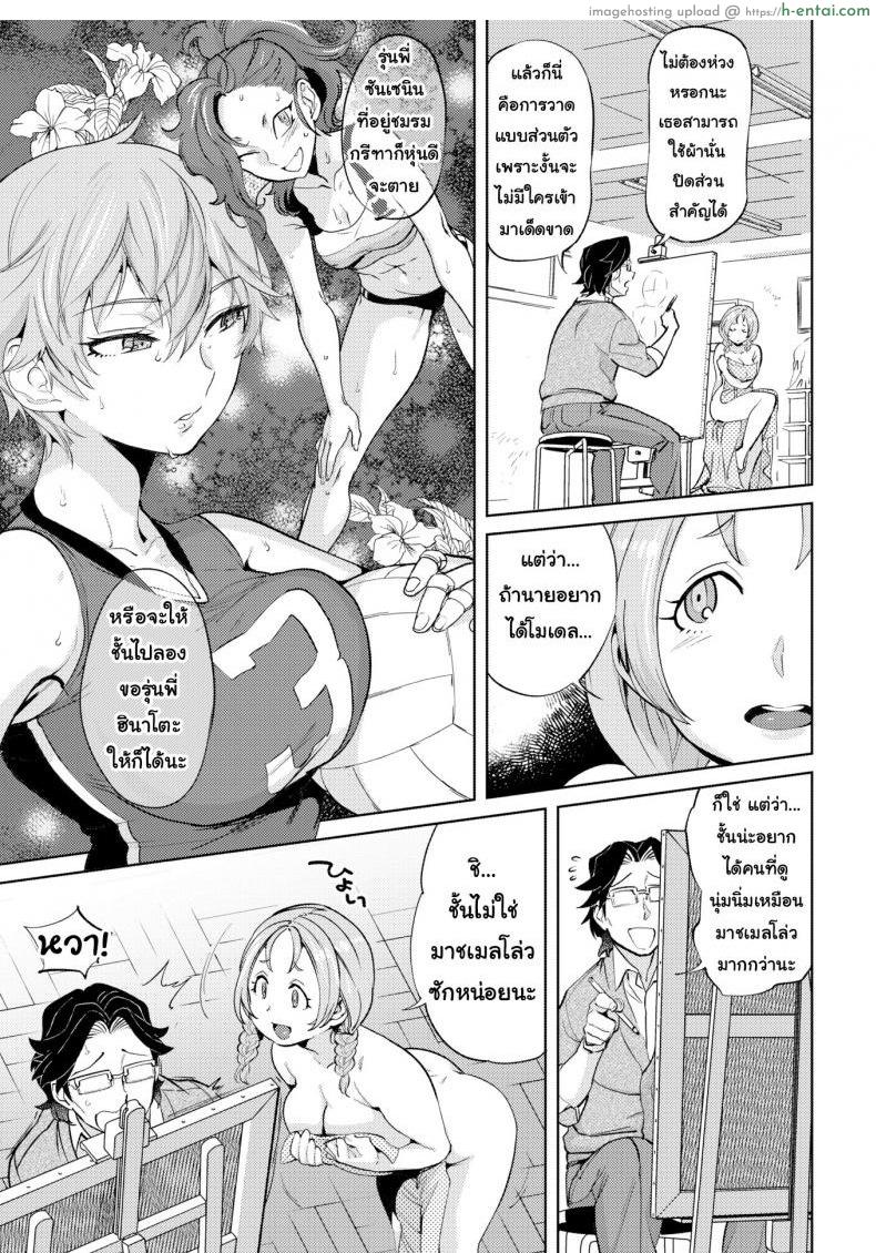 อ่านโดจิน วีนัสของผม [Namboku] All Women Are Venus (Comic Kairakuten 2019-04) หน้า 3