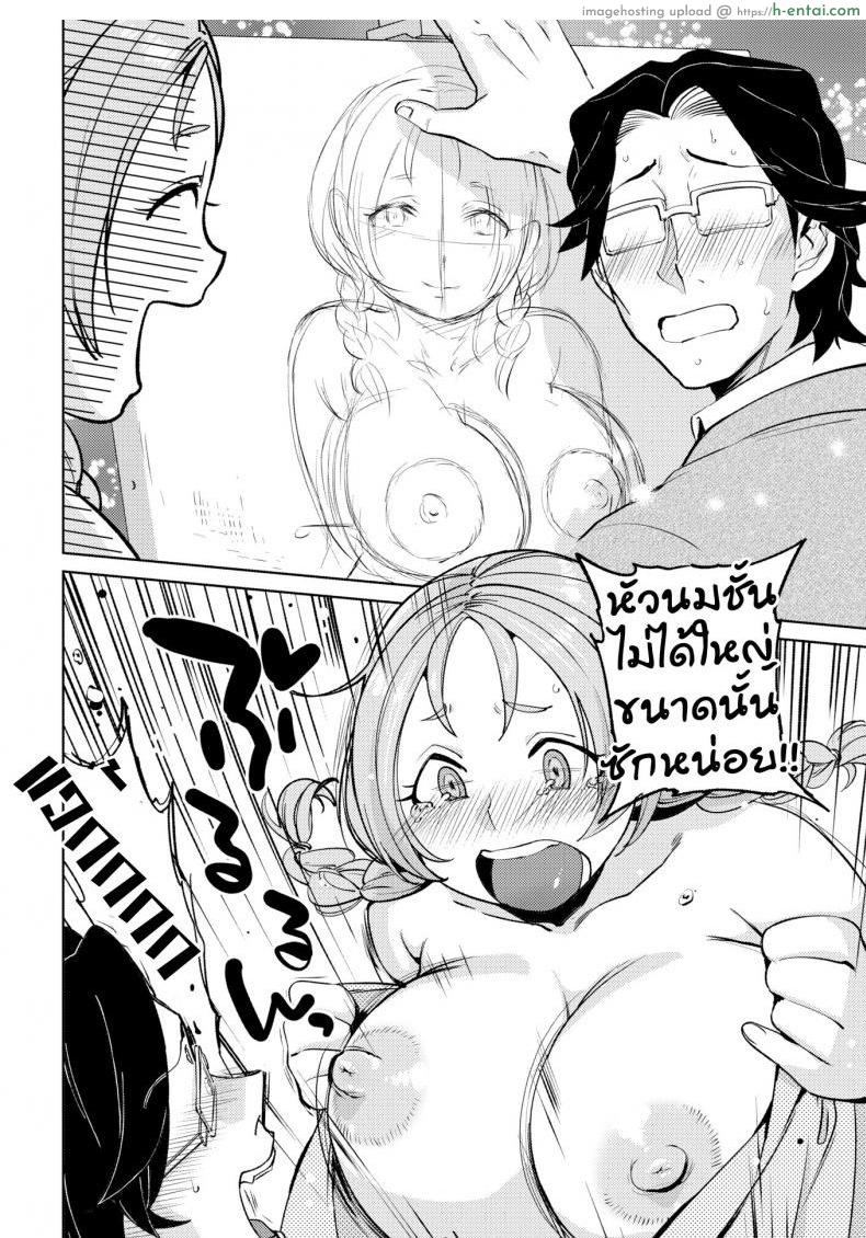 อ่านโดจิน วีนัสของผม [Namboku] All Women Are Venus (Comic Kairakuten 2019-04) หน้า 4