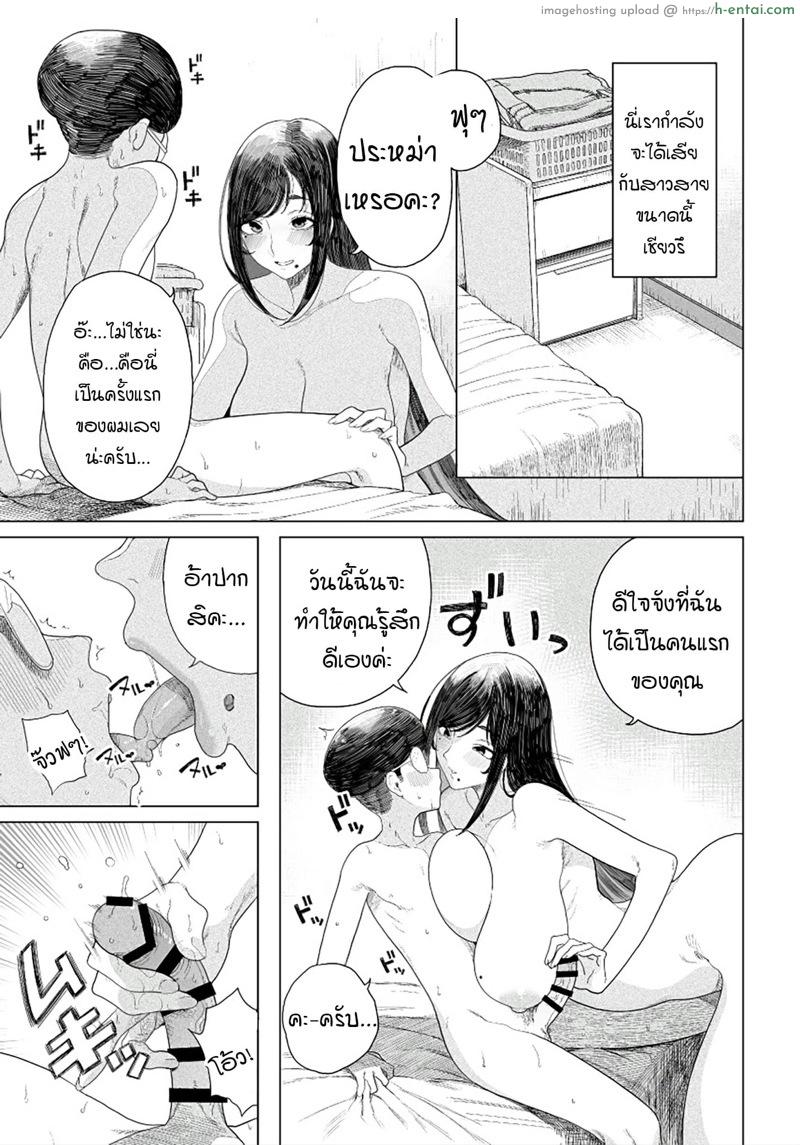 อ่านโดจิน เก็บตังมาหาเธอ [Fetishism Pocket (Kamaboko)] Tougenkyou | Shangri-La (Otona no O.A.So.Bi ~Yume no DeliHeal Soap Goudou~) หน้า 3