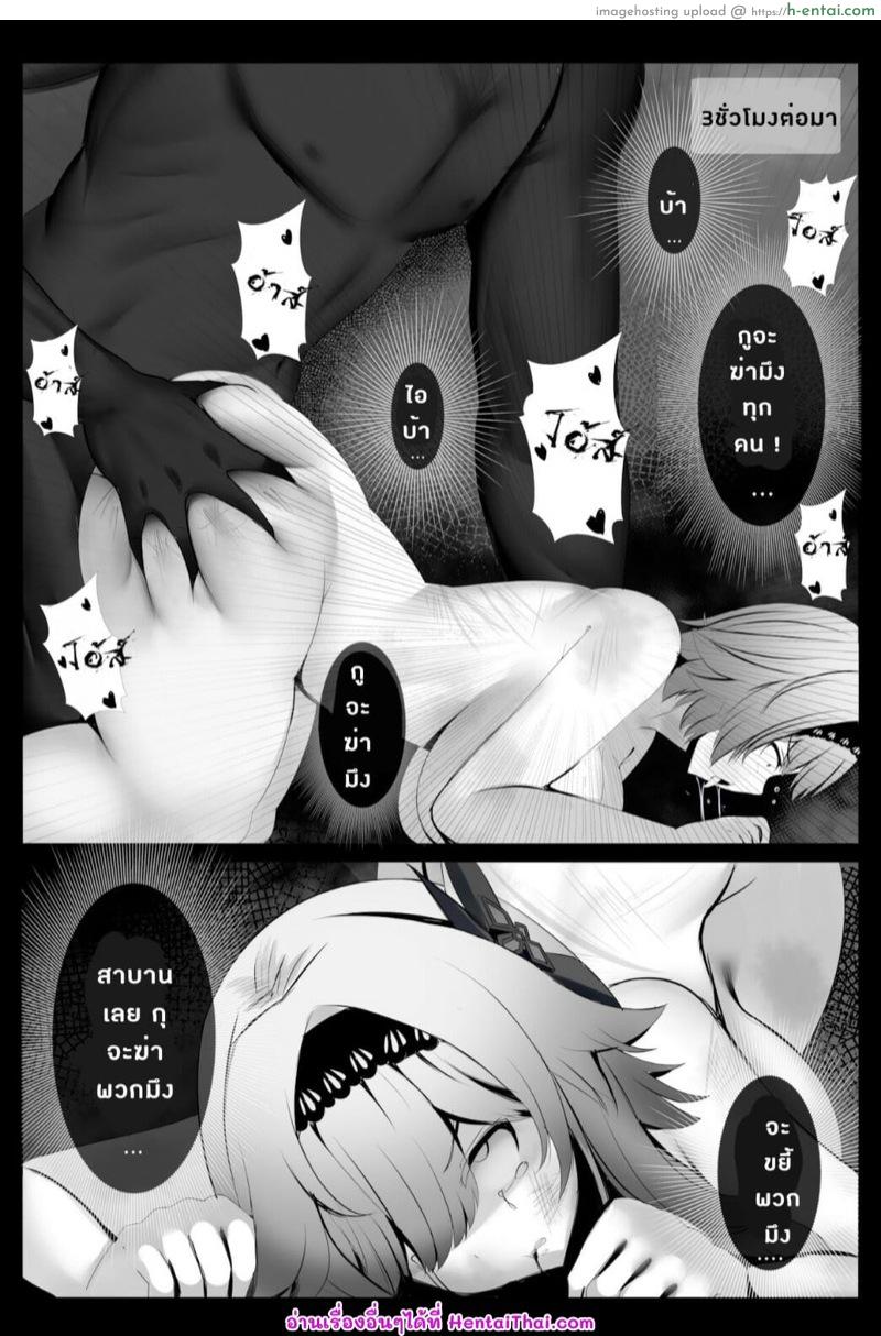 อ่านโดจิน คุณอัศวินสาวพลาดเสียตัว [Atelier Astraea] Genshin Impact – Hilichurl Hell – Eula (Genshin Impact) หน้า 4