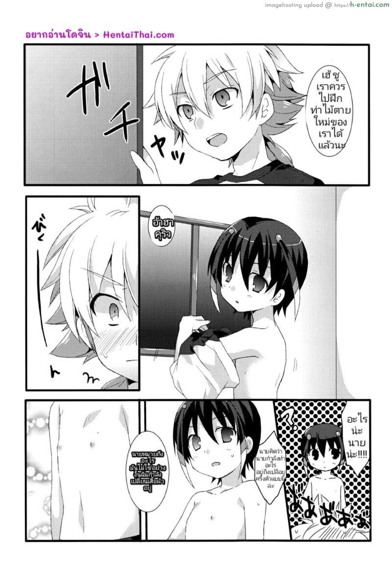 อ่านโดจิน จิตใจหวั่นไหวเมื่อเห็นร่างกาย (FFF2) [Mitsuya Yoguru (Futaba841)] Phosphorus (Inazuma Eleven GO) หน้า 2