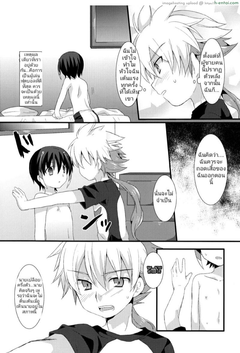 อ่านโดจิน จิตใจหวั่นไหวเมื่อเห็นร่างกาย (FFF2) [Mitsuya Yoguru (Futaba841)] Phosphorus (Inazuma Eleven GO) หน้า 3