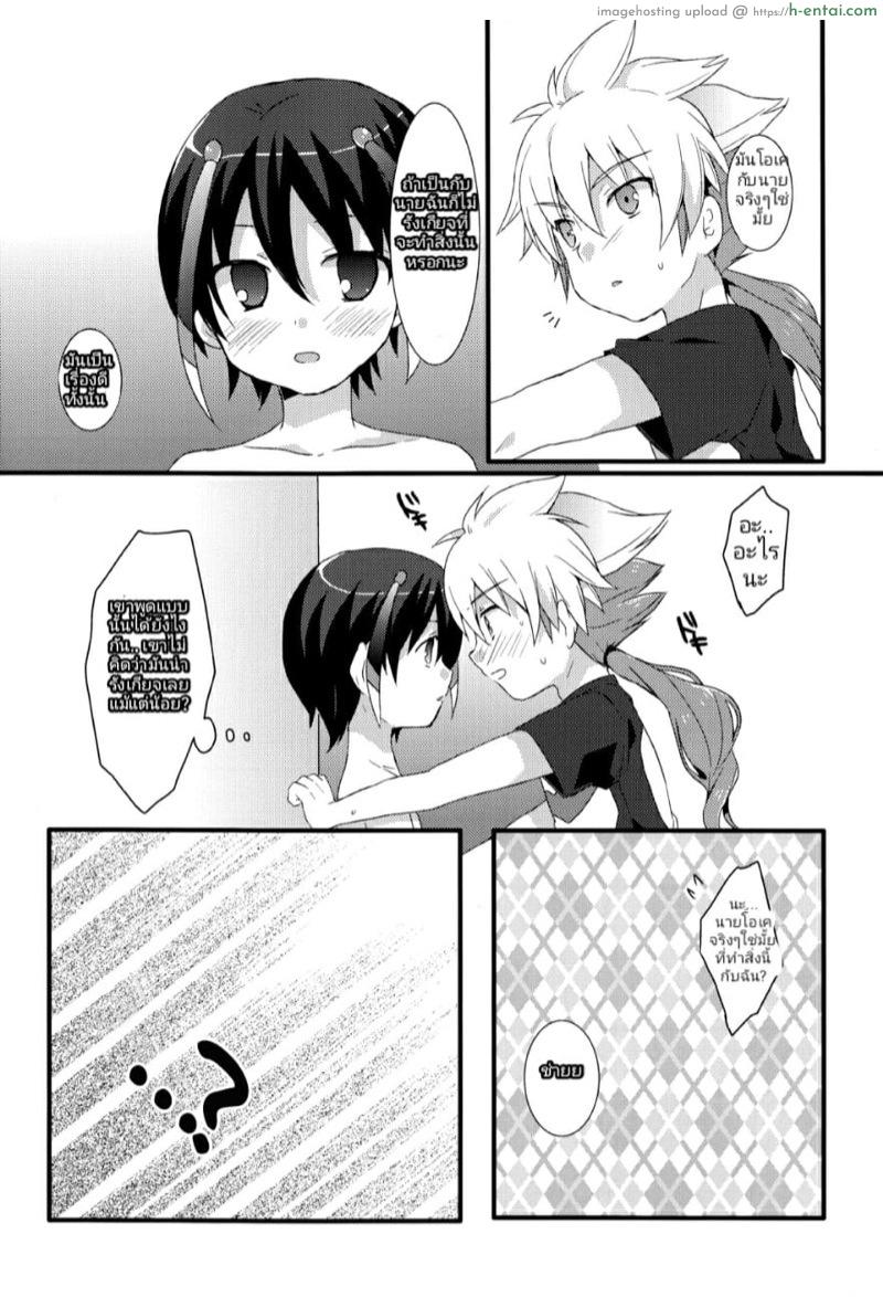 อ่านโดจิน จิตใจหวั่นไหวเมื่อเห็นร่างกาย (FFF2) [Mitsuya Yoguru (Futaba841)] Phosphorus (Inazuma Eleven GO) หน้า 5